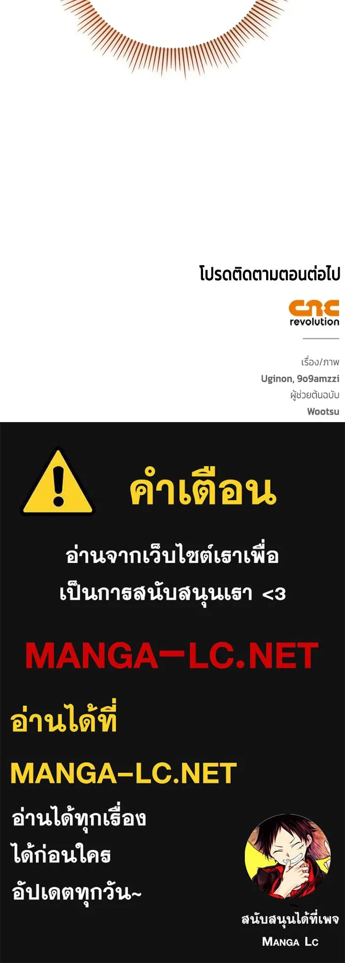 ขอวิธีส่งสามีลงนรก ตอนที่ 16 รูปที่ 113