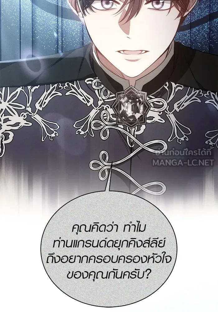 เหตุผลที่ฉันนอกใจ ตอนที่ 27 รูปที่ 120