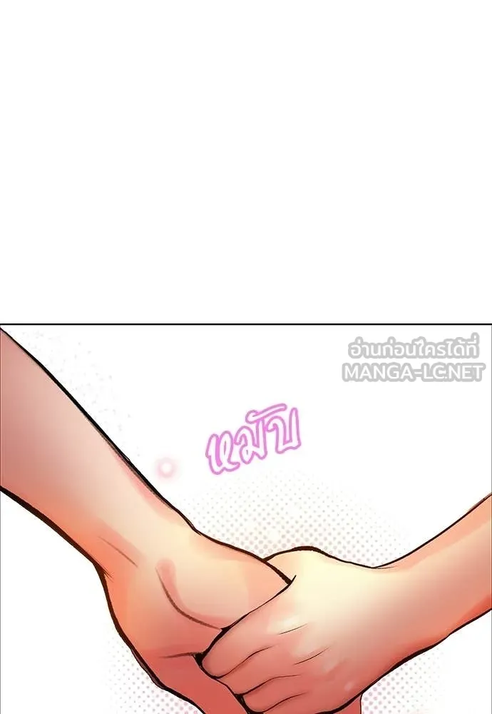 Jungle Juice ตอนที่ 177 รูปที่ 61