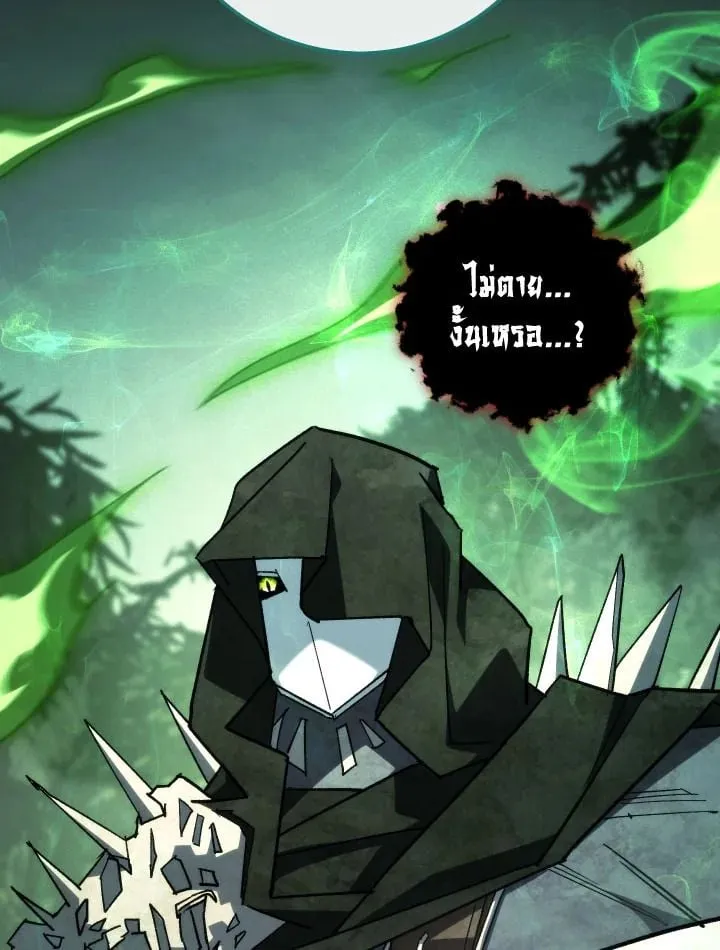 The Hero Returns ตอนที่ ตอนที่ 85 รูปที่ 92