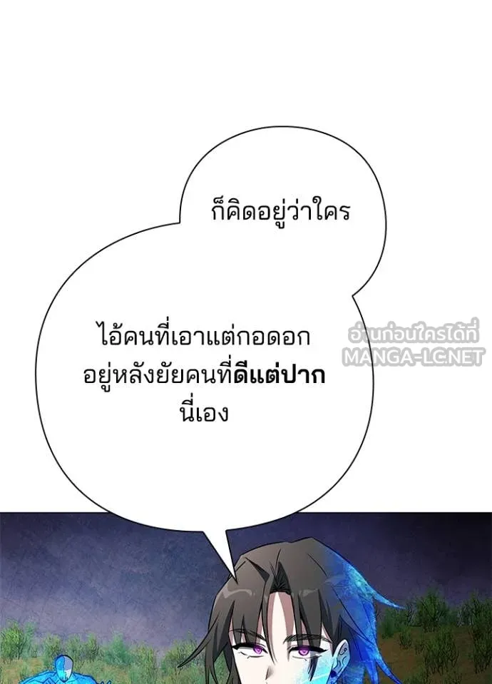 คืนแห่งโทแกบี ตอนที่ 87 รูปที่ 118