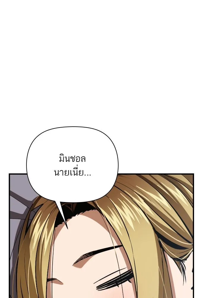 โชคชะตานำพารัก ตอนที่ 130 เป็นเรื่องปกติ รูปที่ 8