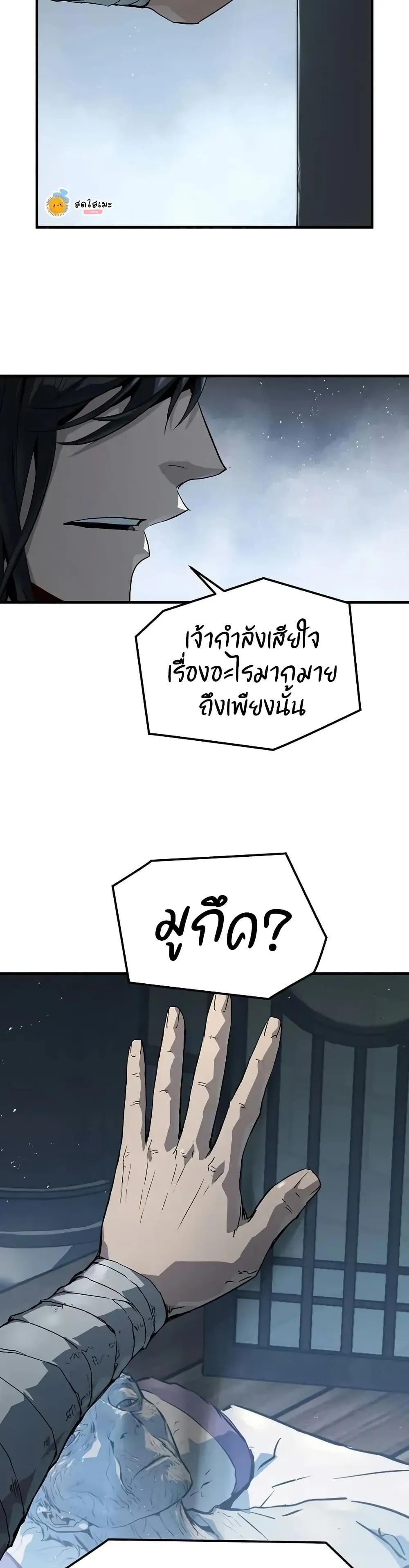 Absolute Regression หวนค_นน_ร_นดร_กาล ตอนที่ ตอนที่ 53 รูปที่ 38