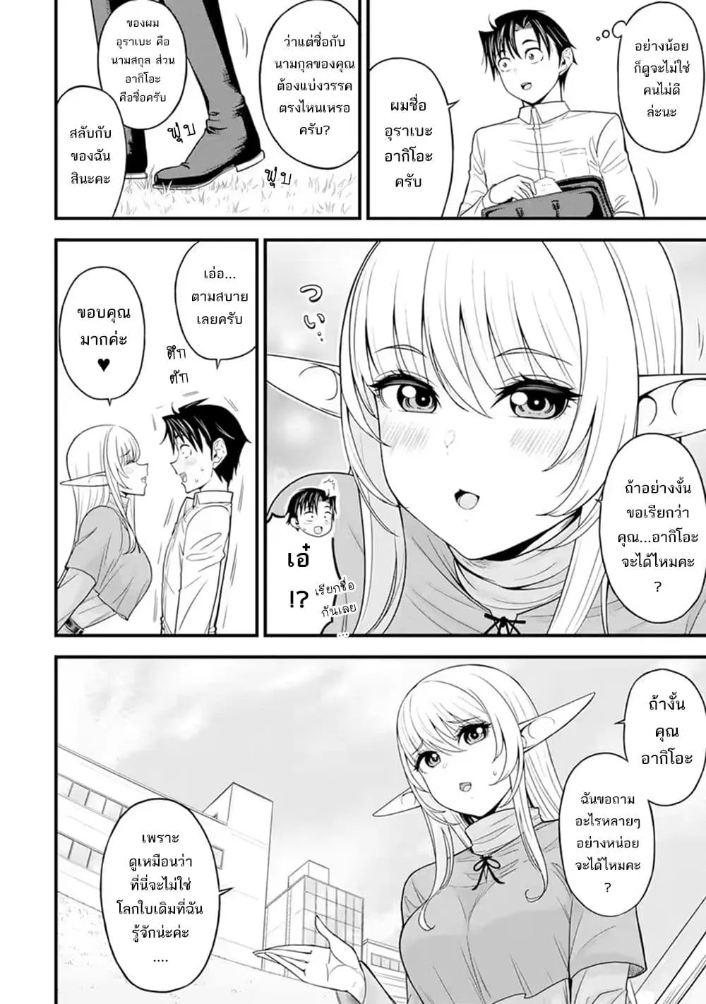 Manga-lc-com อ่านมังงะ อ่านการ์ตูน ออนไลน์ ฟรี Isekai kara Elf-san ga Ochite Kita no desu ga! ตอนที่ 1 2 3 4 5 6 7 8 9 10 11 12 13 14 ฟรี ไม่มีโฆษณา Manga-lc - อ่าน มังงะ อ่าน การ์ตูน ออนไลน์ อ่านมังงะ ฟรี