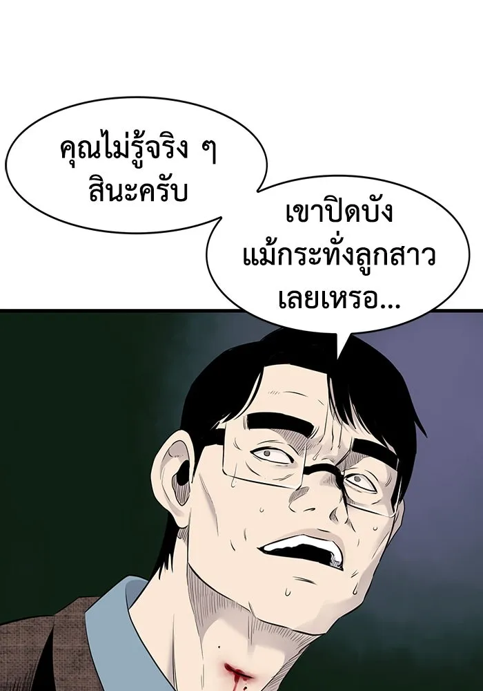 มีนา เกิดมาล่า ตอนที่ 19 รูปที่ 56