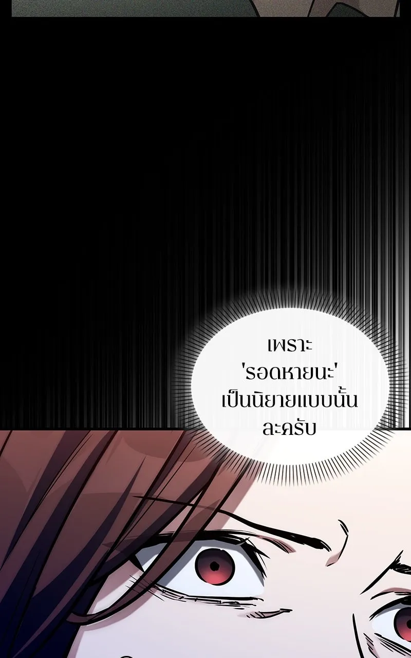 Omniscient Reader อ่านชะตาวันสิ้นโลก ตอนที่ 33 อ่านอีกรอบ (4) รูปที่ 71