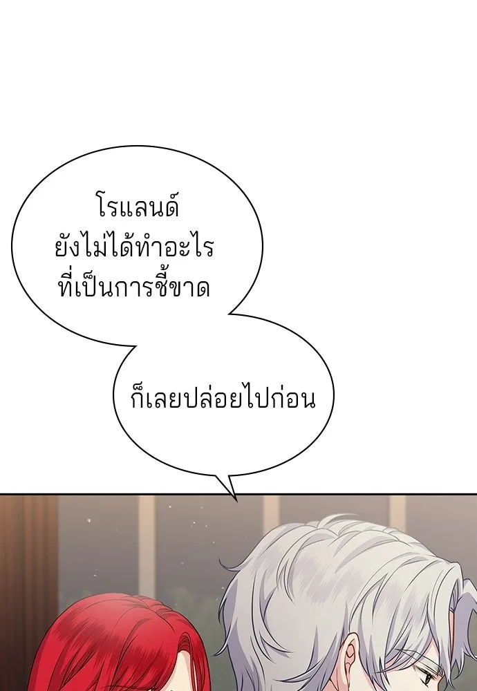 เวทฟื้นฟูได้ผลดีเกินไปแล้ว ตอนที่ 36 รูปที่ 92