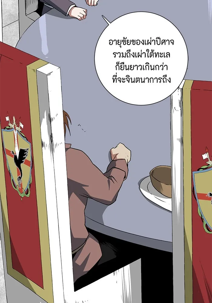 หนึ่งก้าวสู่เจ้ามาร ตอนที่ 70 เป้าหมาย (7) รูปที่ 25