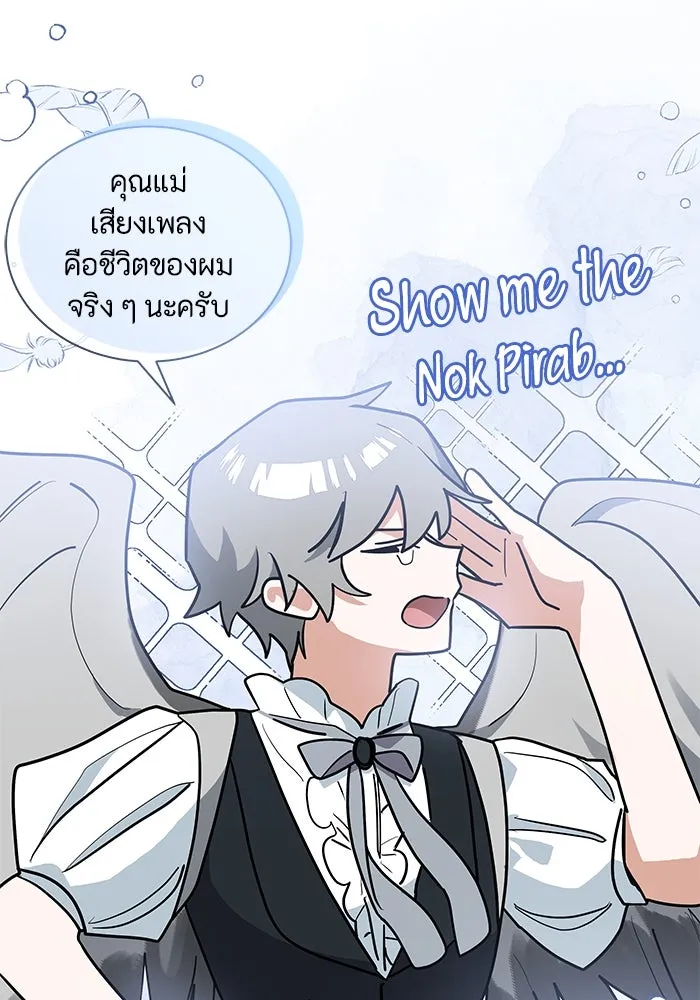 แมวน้อยในรังหมาป่า ตอนที่ 47 รูปที่ 73