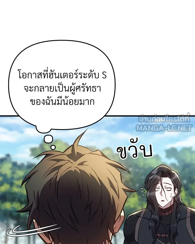 สัปดาห์นี้งดอัปตอนใหม่ ตอนที่ 41 รูปที่ 69