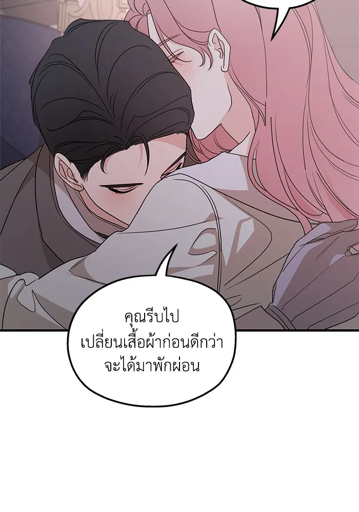 ครอบครัวสามีเห็นทีจะคลั่งรัก ตอนที่ 102 รูปที่ 25