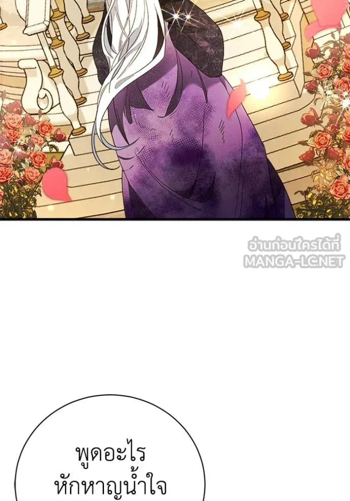 รักนะคะ ป๊ะป๋า ตอนที่ 28 รูปที่ 42