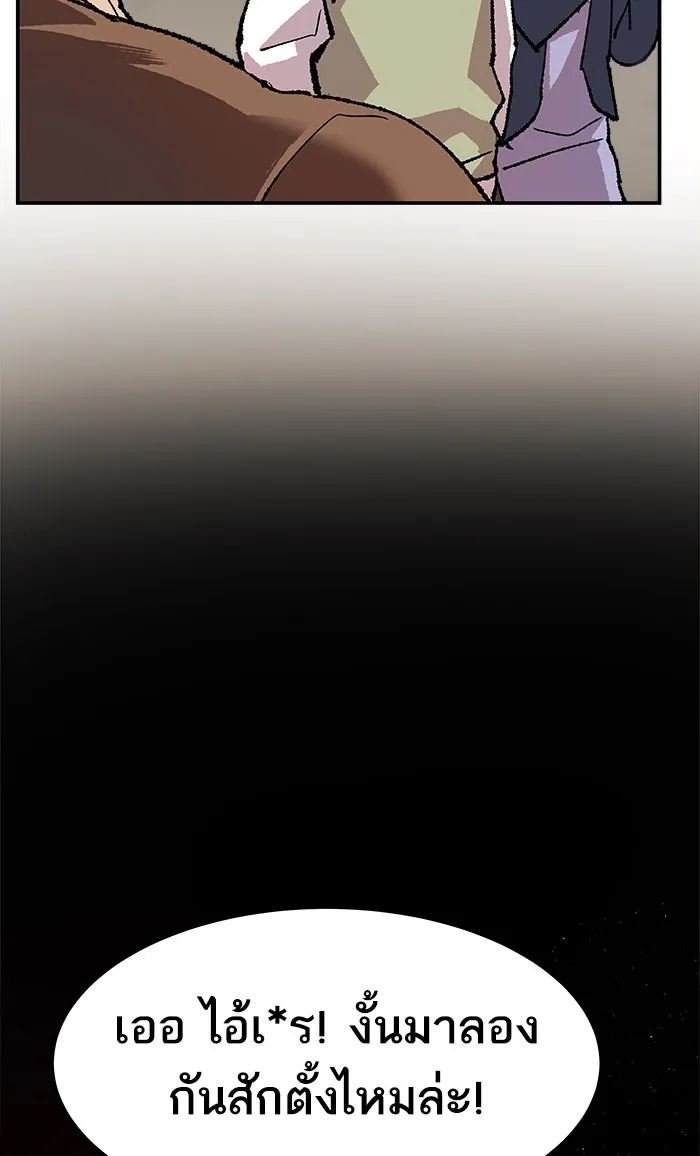 ยอดคนเลเวลทะลุ ตอนที่ 9 กิลด์บังแพสุดแข็งแกร่ง (5) รูปที่ 163