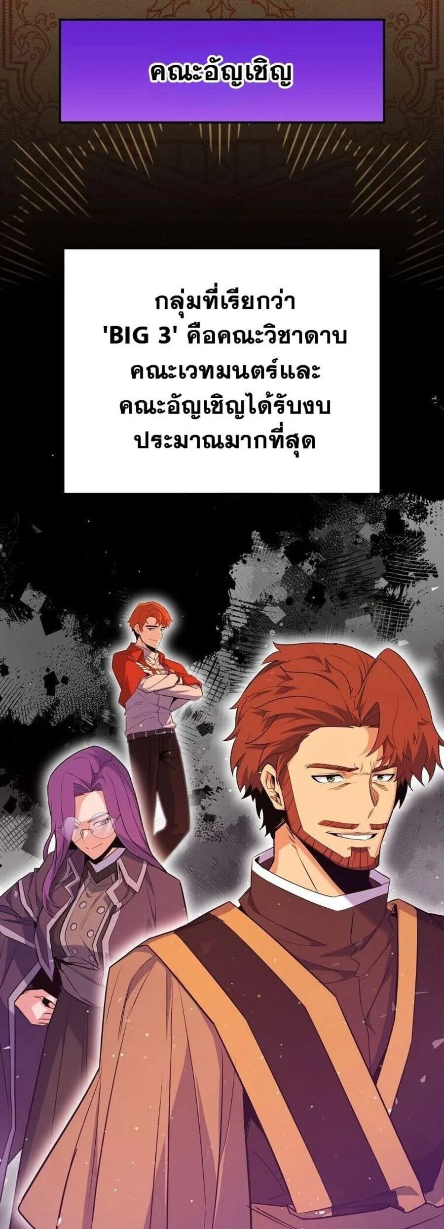 Reincarnated as a Genius Prodigy of a Prestigious Family เด_กกำพร_าอย_างฉ_นได_กล_บมาเก_ดใหม_ในตระก_ลข_นนางซะง_น ตอนที่ ตอนที่ 51 รูปที่ 4