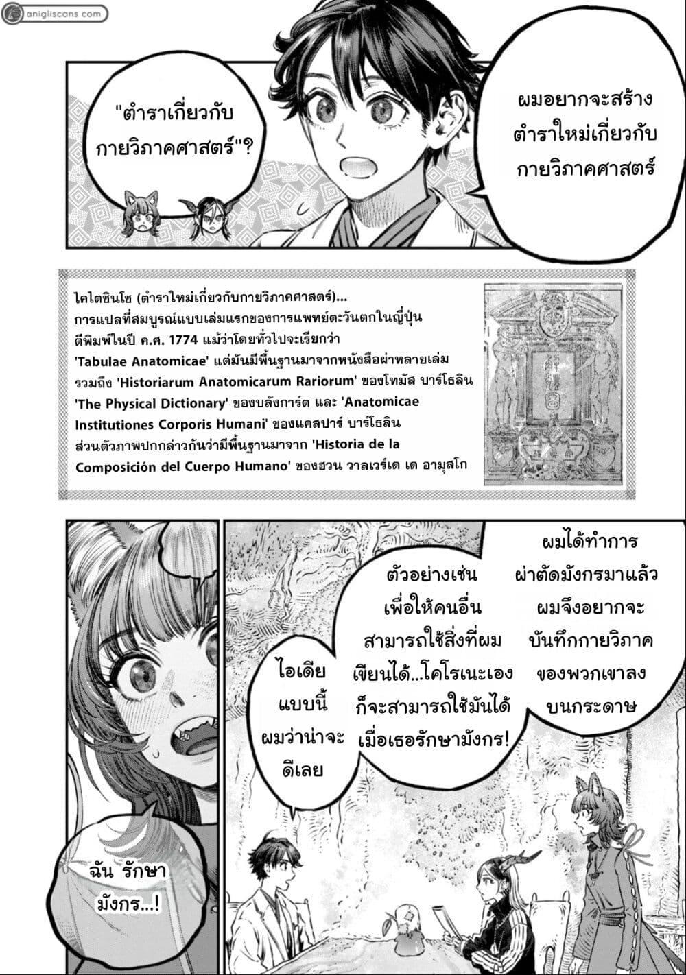 Manga-lc-com อ่านมังงะ อ่านการ์ตูน ออนไลน์ ฟรี Koudo ni Hattatsu Shita Igaku wa Mahou to Kubetsu ga Tsukanai ตอนที่ 1 2 3 4 5 6 7 8 9 10 11 12 13 14 ฟรี ไม่มีโฆษณา Manga-lc - อ่าน มังงะ อ่าน การ์ตูน ออนไลน์ อ่านมังงะ ฟรี