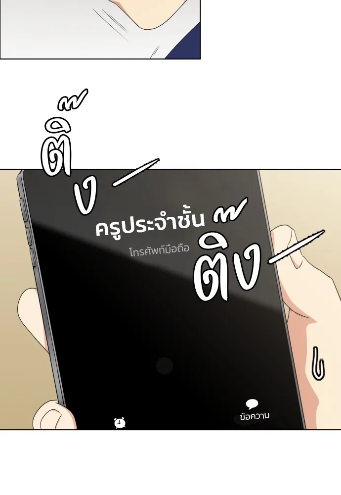 JAKDU ตอนที่ 2 รูปที่ 28