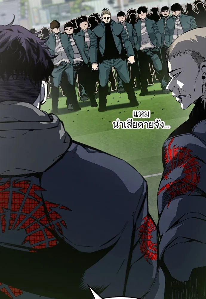 King Game ตอนที่ 79 ฮวังมูเจ (13) รูปที่ 88