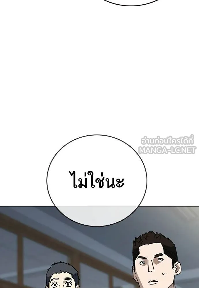 Study Group ตอนที่ 316 รูปที่ 149