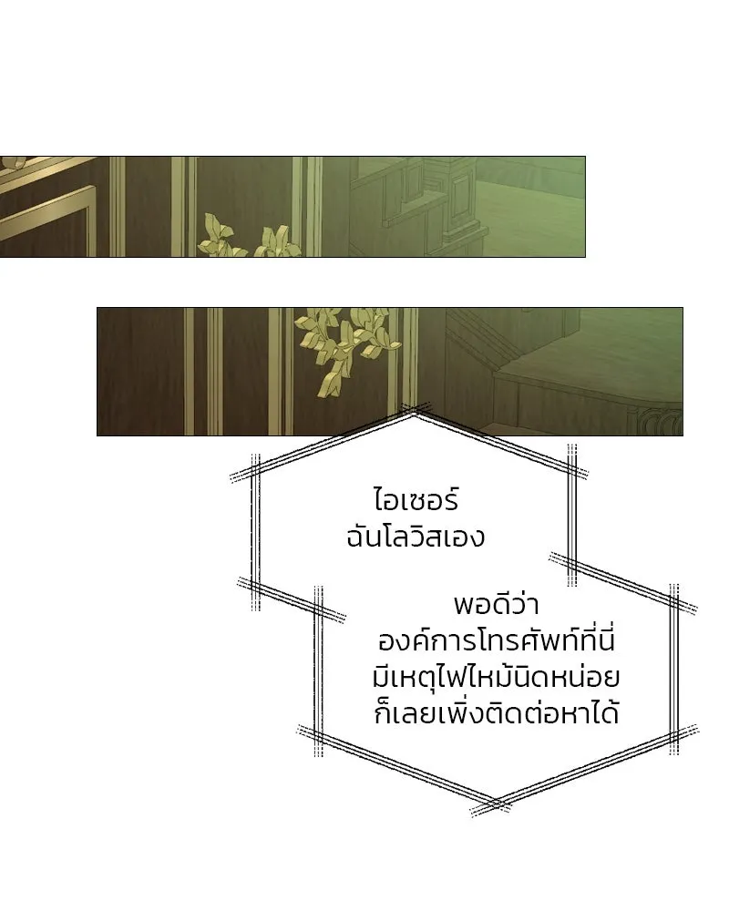 เซเรน่า ตอนที่ 97 รูปที่ 40