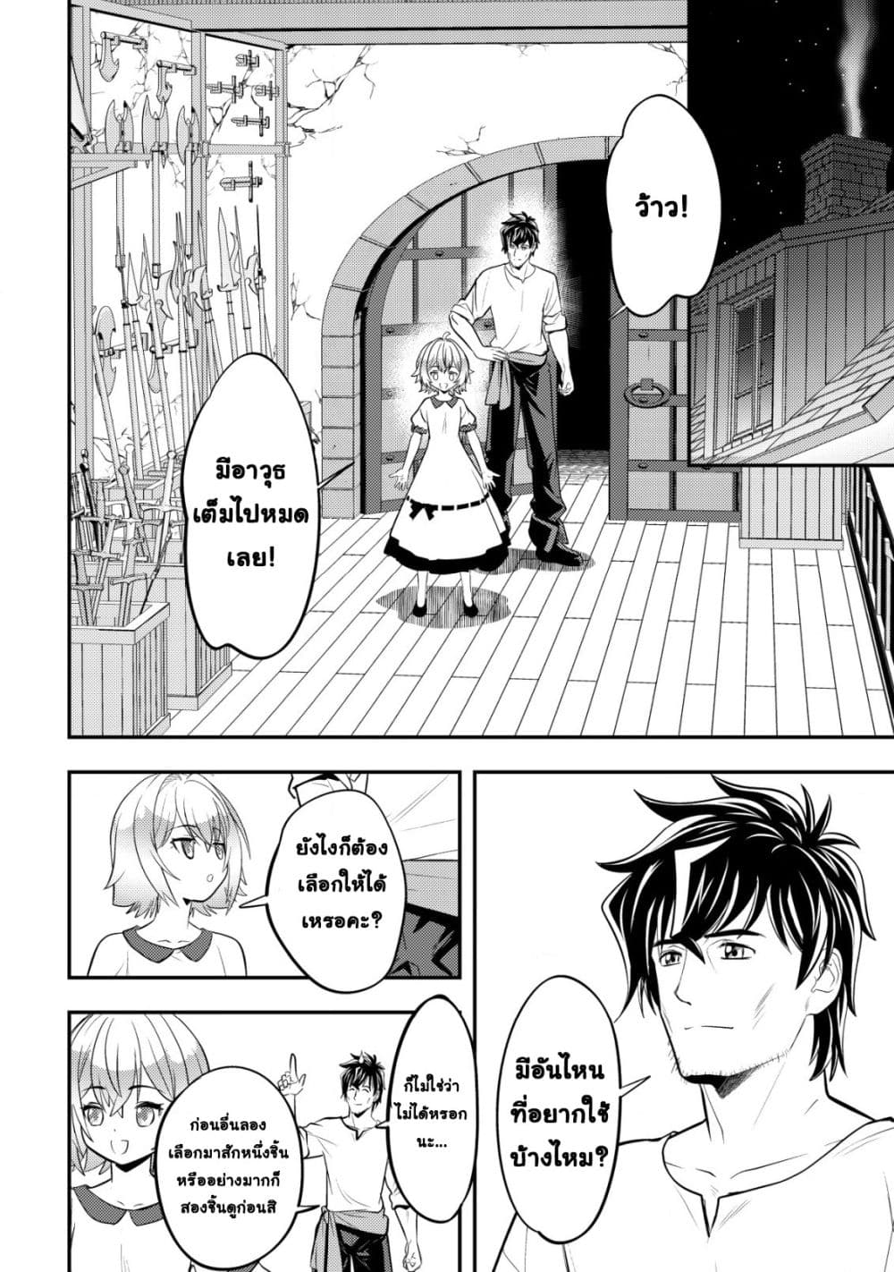 Manga-lc-com อ่านมังงะ อ่านการ์ตูน ออนไลน์ ฟรี Ikusei Jouzu na Boukensha, Youjo wo Hiroi, Second Life wo Ik ตอนที่ 1 2 3 4 5 6 7 8 9 10 11 12 13 14 ฟรี ไม่มีโฆษณา Manga-lc - อ่าน มังงะ อ่าน การ์ตูน ออนไลน์ อ่านมังงะ ฟรี