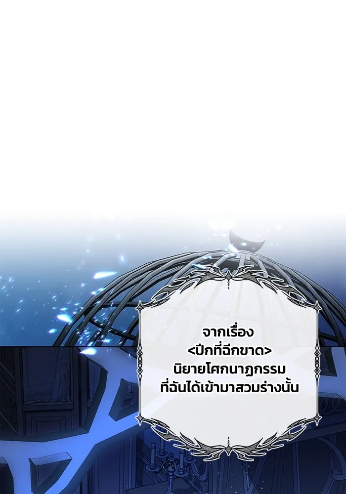 ฉันกลายเป็นแม่พระเอกนิยายจอมเสเพล ตอนที่ 37 รูปที่ 106