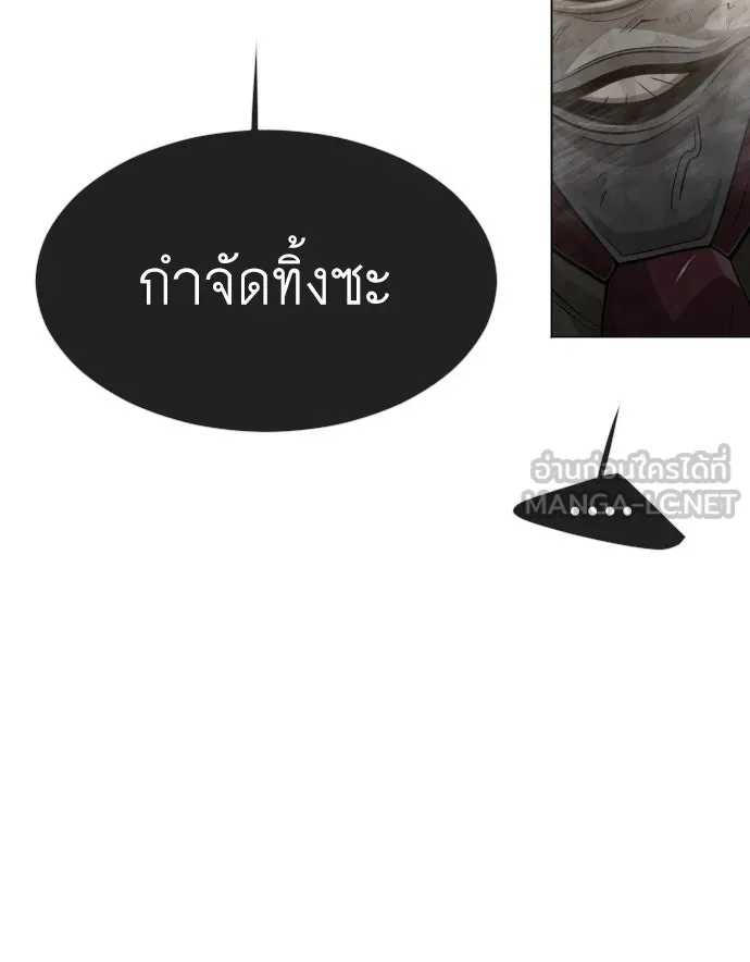 ยุคแห่งยอดมนุษย์ ตอนที่ 32 รูปที่ 129