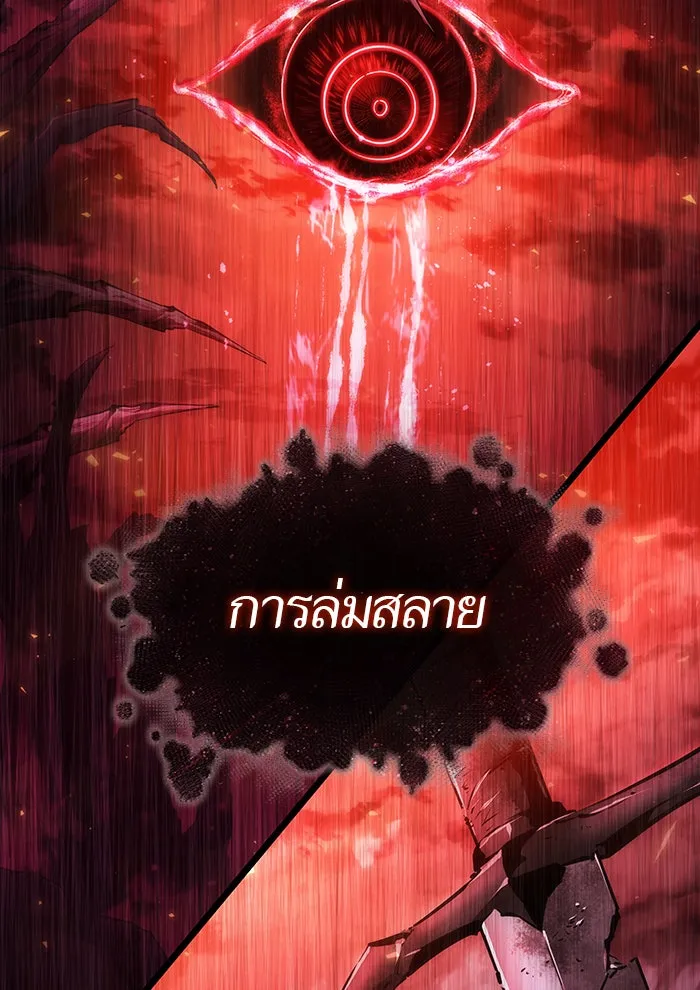 หลังวันสิ้นโลก ตอนที่ 31 รูปที่ 61