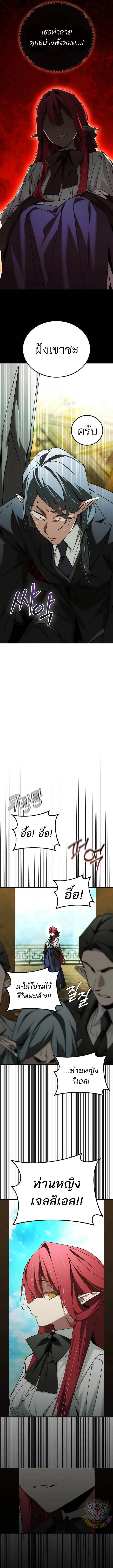 Magic Academy_s Genius Blinker ตอนที่ ตอนที่ 72 รูปที่ 13