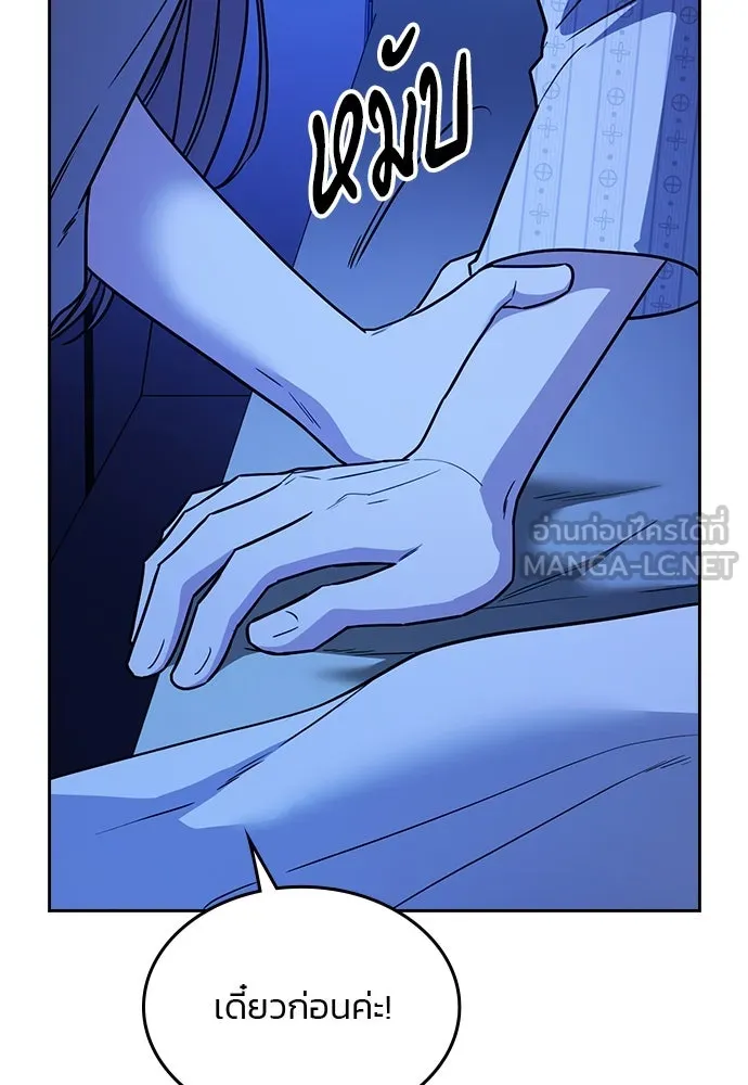 รักแล้วห้ามเลิก ตอนที่ 35 รูปที่ 24