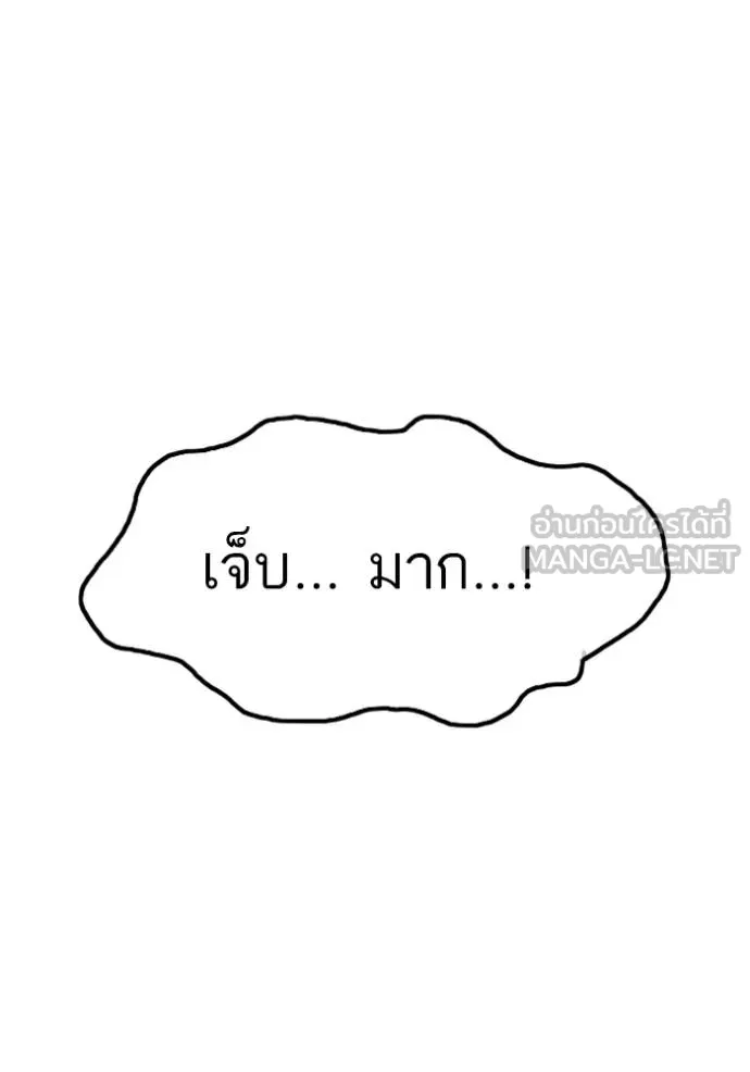 BAD GUY ตอนที่ 245 รูปที่ 99