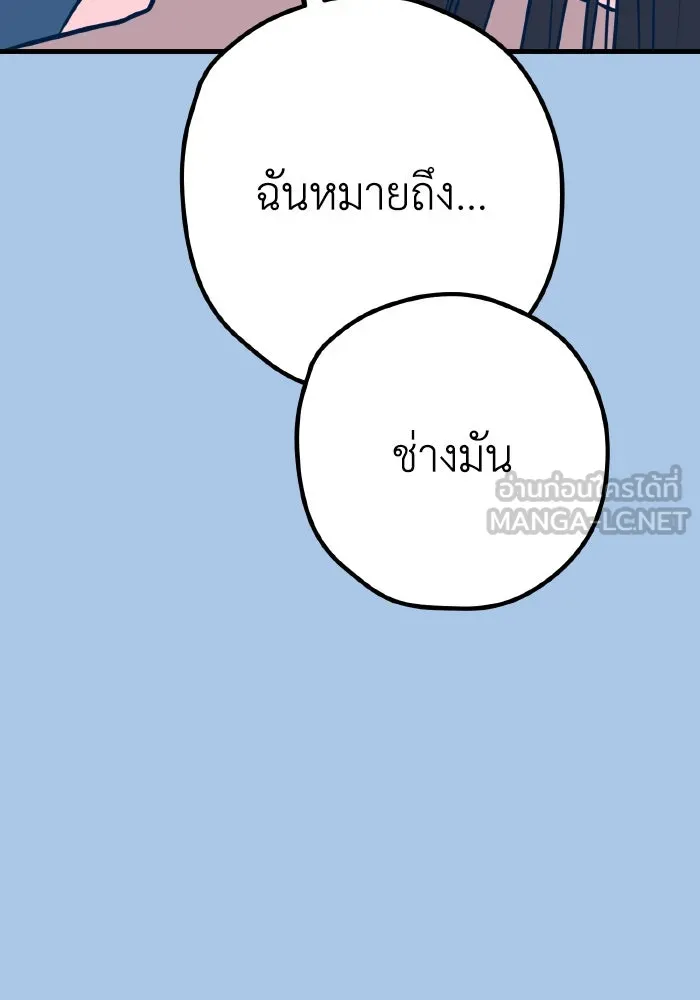 รักนี้ไม่มีรีไซเคิล ตอนที่ 39 รูปที่ 57