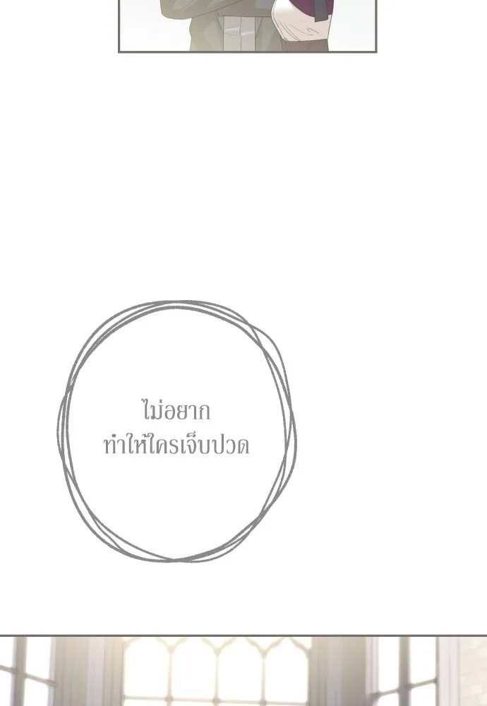 เลดี้มินต์ ตอนที่ 116 รูปที่ 197