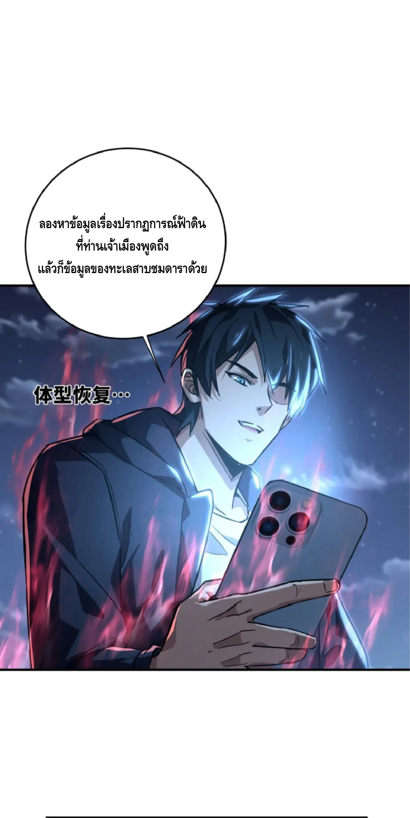 High Martial Arts_ Sweeping Through Three Thousand โลกท_ศ_ลปะการต_อส_กล_บมาร_งเร_องอ_กคร_ง เต_มไปด_วยอส_รร_ายคล_มคล_ง ตอนที่ ตอนที่ 34 รูปที่ 26