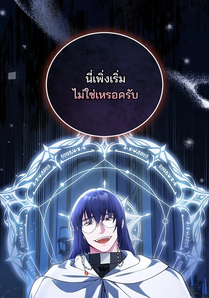 แผนหย่าสามีทรราช ตอนที่ 80 รูปที่ 5