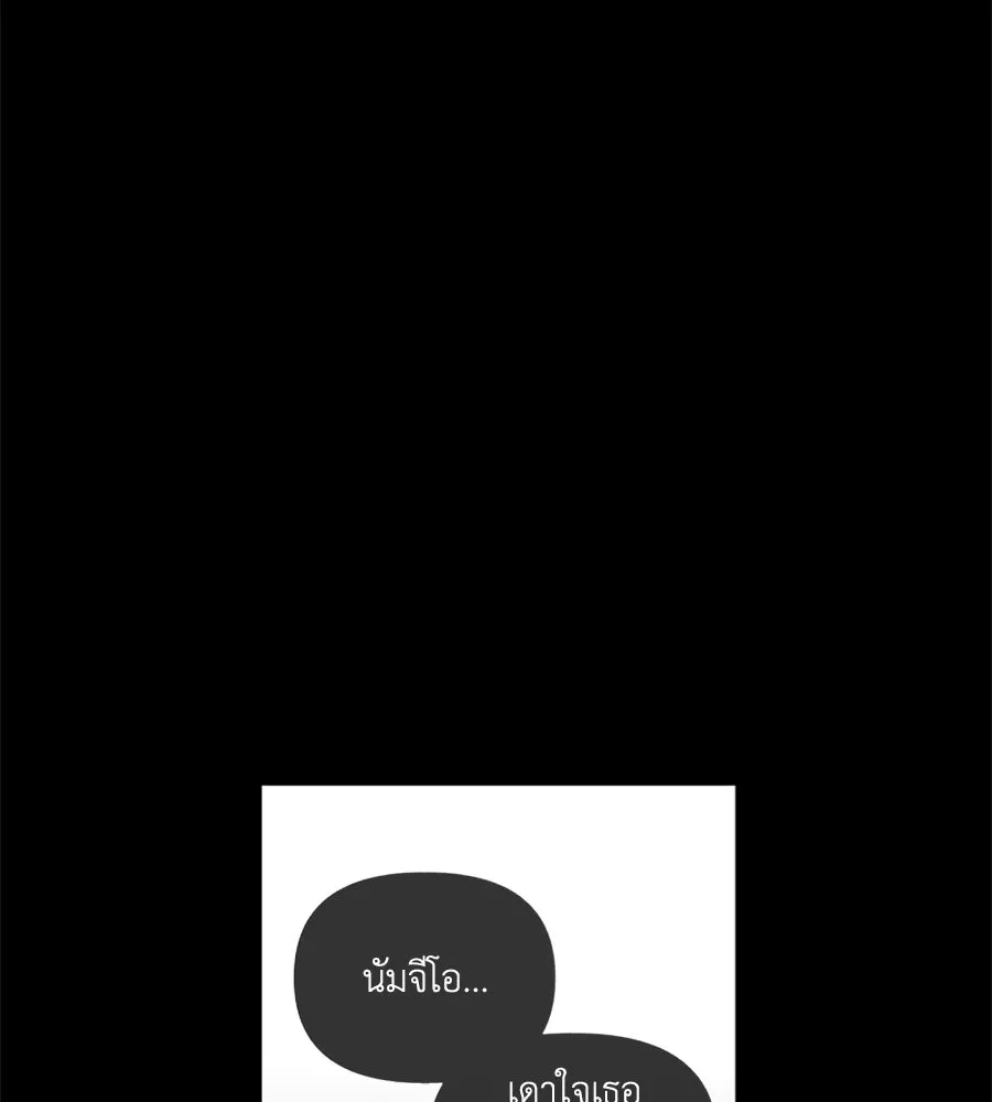 เหตุผลของคนไม่อยากอยู่ ตอนที่ 43 รูปที่ 11
