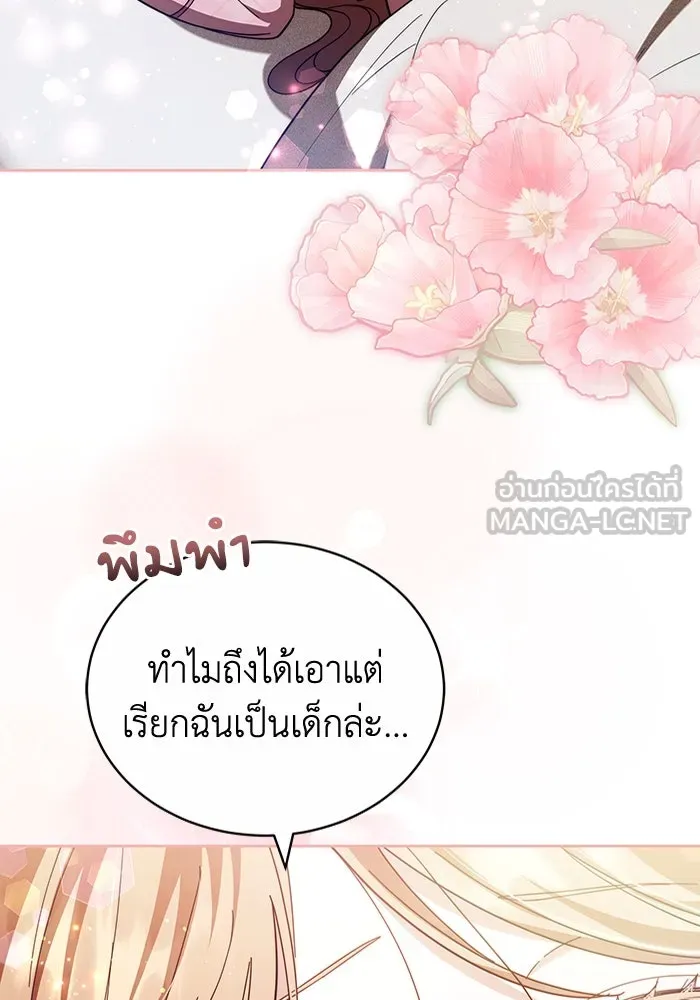 ละลายรักให้ล้นใจ ตอนที่ 80 (ตอนจบ) รูปที่ 99