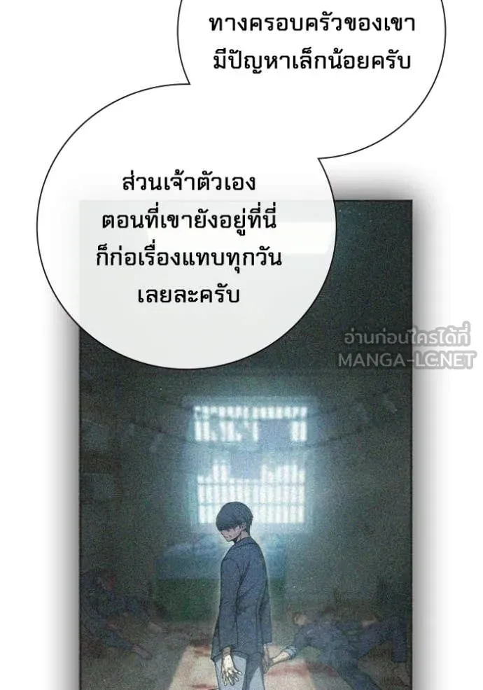เยาวชนคนคุก ตอนที่ 71 รูปที่ 52