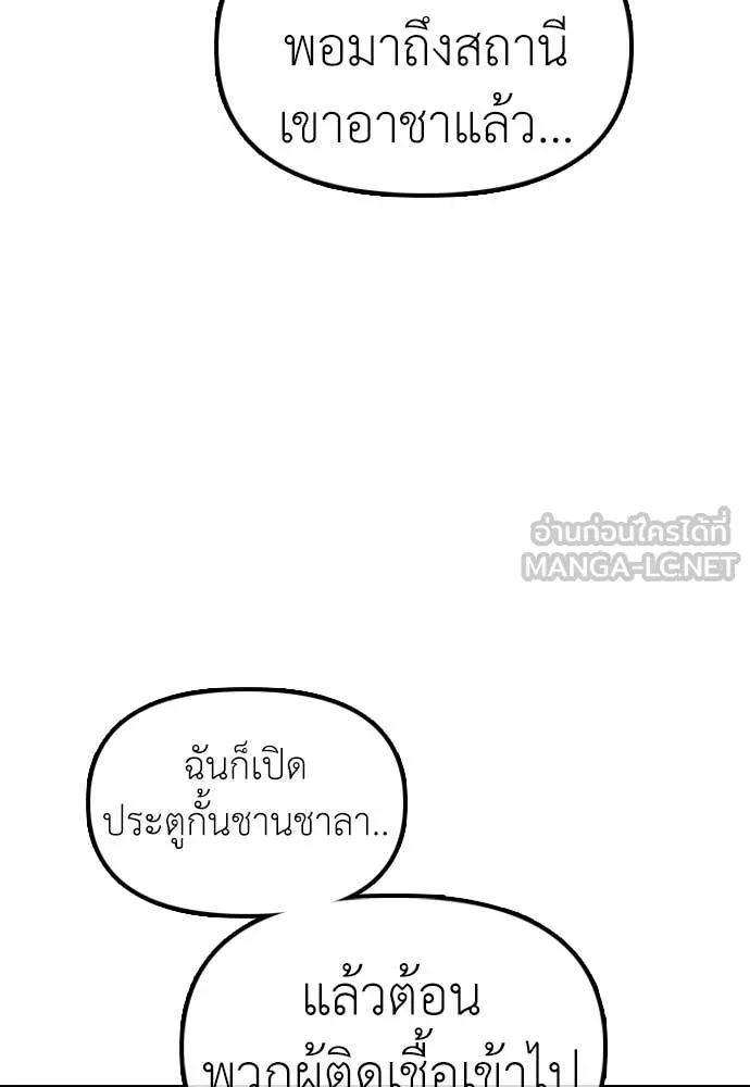 ผู้กล้าฝ่า ตอนที่ 52 รูปที่ 121