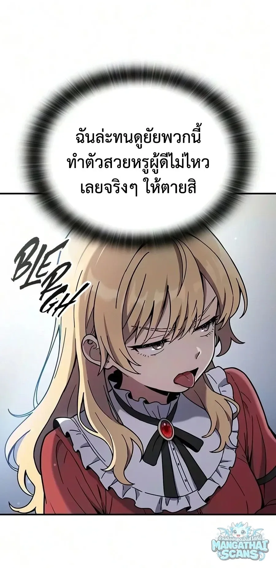 Noble Lady Reformation Guide ส_ดยอดค_ม_อด_ดน_ส_ยค_ณหน_ฉบ_บจอมเวทสาม_ญชน ตอนที่ ตอนที่ 31 รูปที่ 59