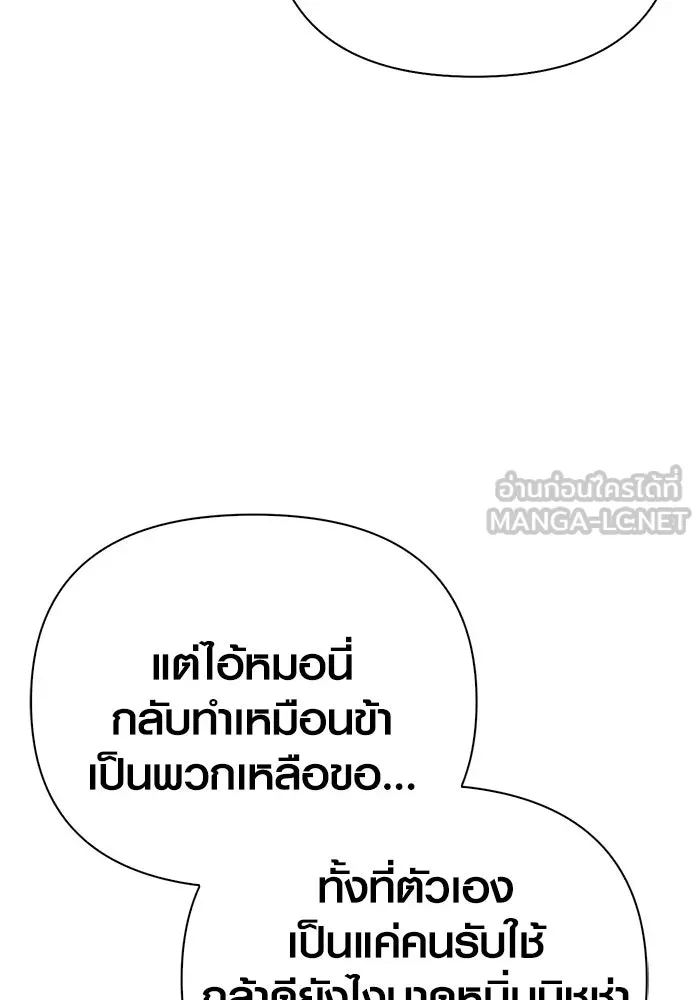 เอาชีวิตรอดในเกมฉบับคนเถื่อน ตอนที่ 87 คาร์ลสไตน์ รูปที่ 42