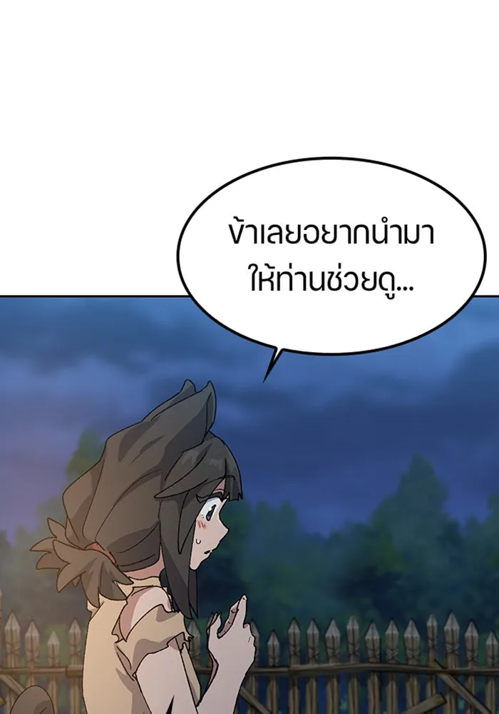 ตั้งแคมป์ฮีลใจในต่างโลก ตอนที่ 52 รูปที่ 95