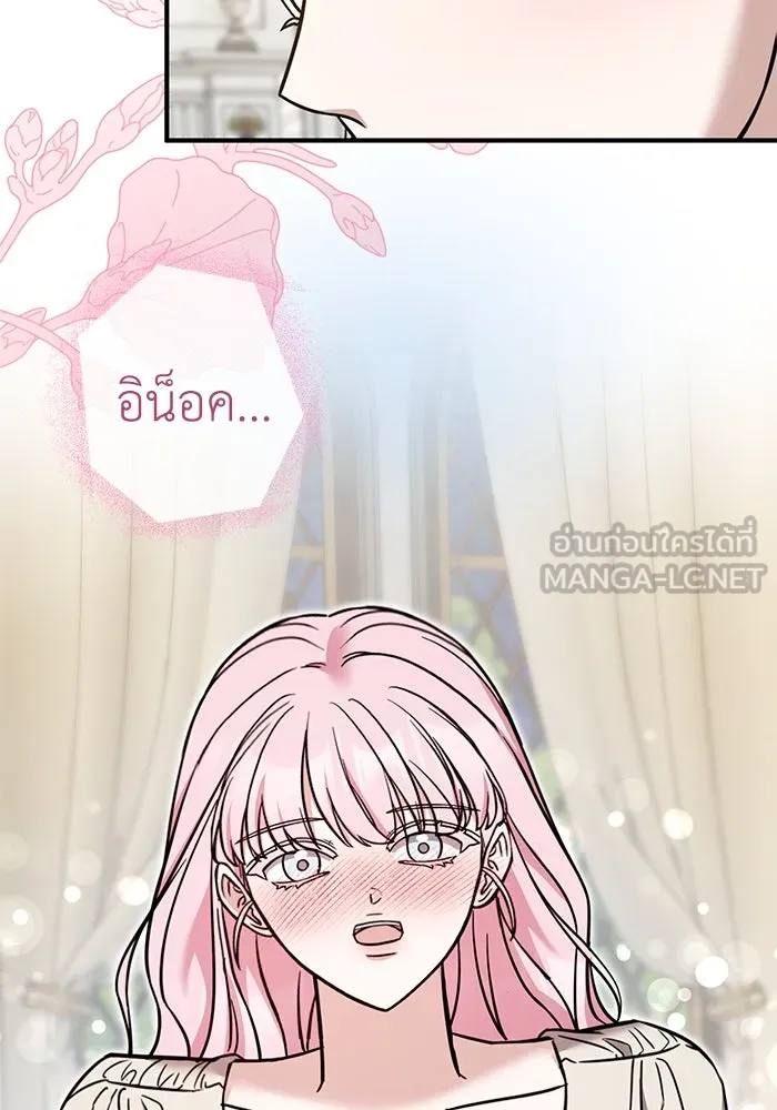 ครอบครัวพรรค์นั้น ฉันไม่มีวันกลับไป ตอนที่ 83 รูปที่ 48