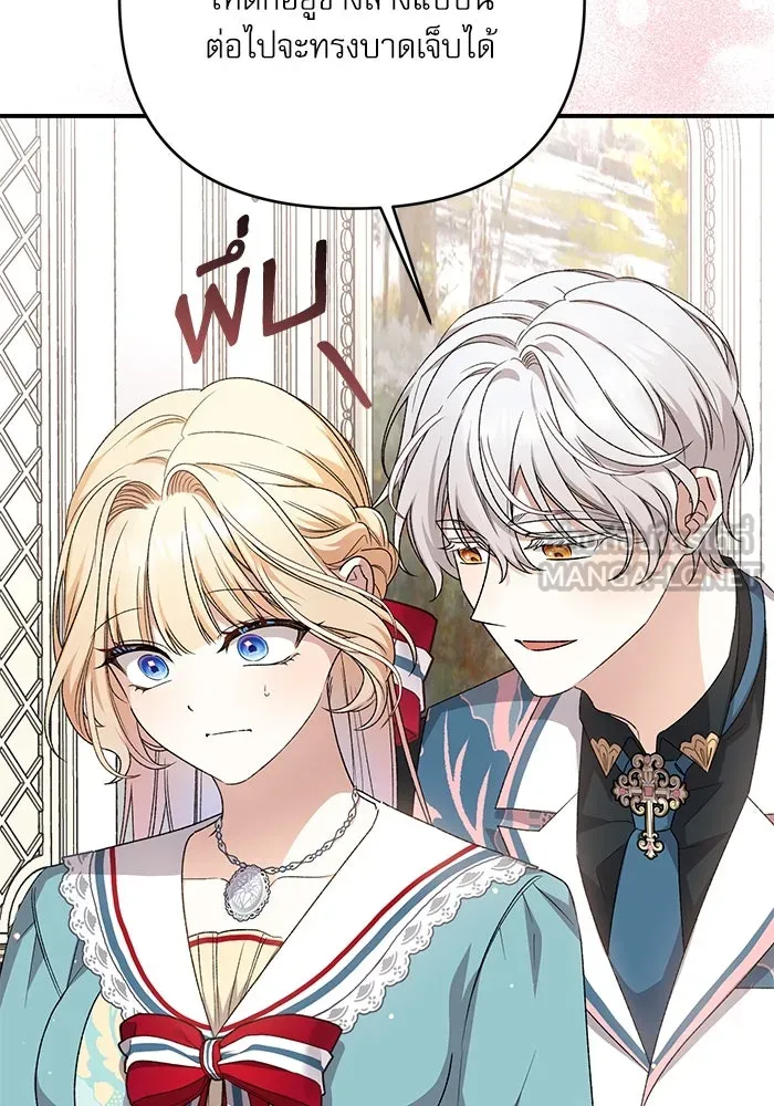 เกิดใหม่คราวนี้ ขอเป็นคนดีดูสักครั้ง ตอนที่ 86 รูปที่ 12