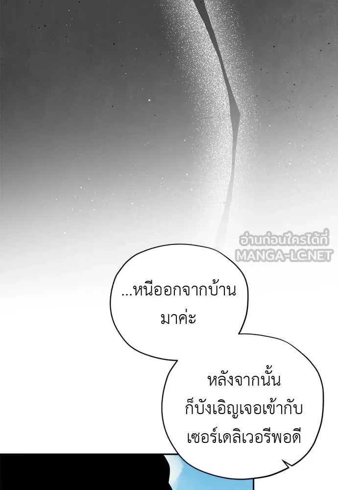 อัศวินเดลิเวอรี ตอนที่ 6 เชื่อใจเซฮี รูปที่ 48