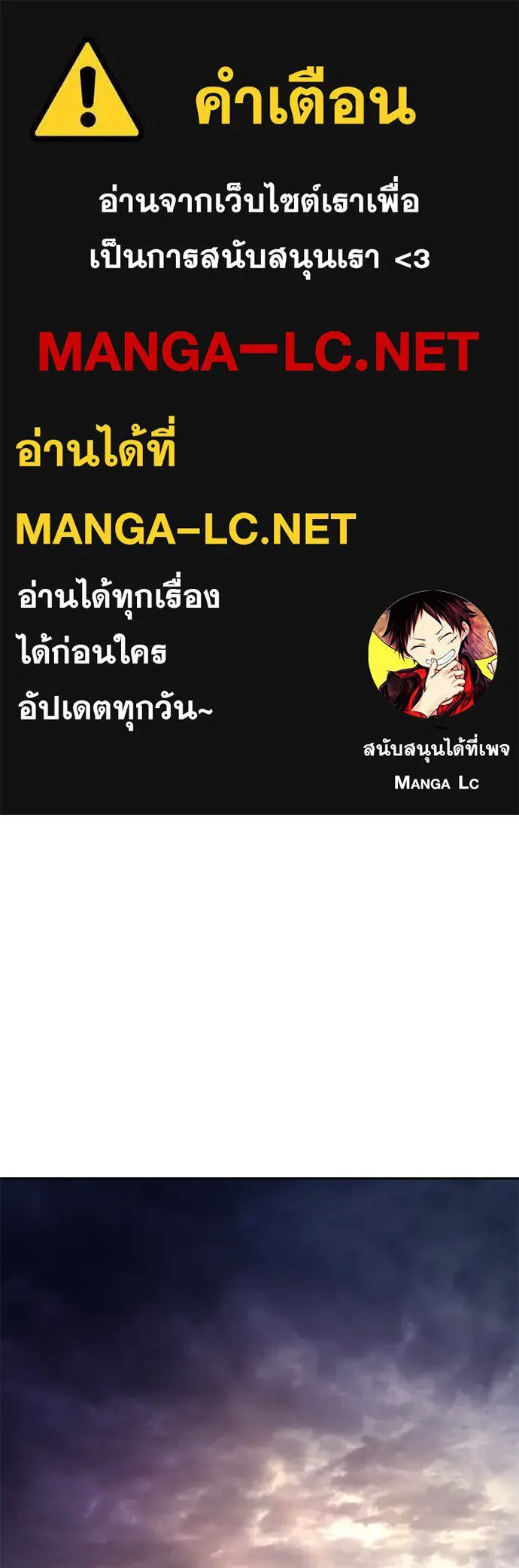 ผู้คุมหมายเลข 0 ตอนที่ 1 รูปที่ 1