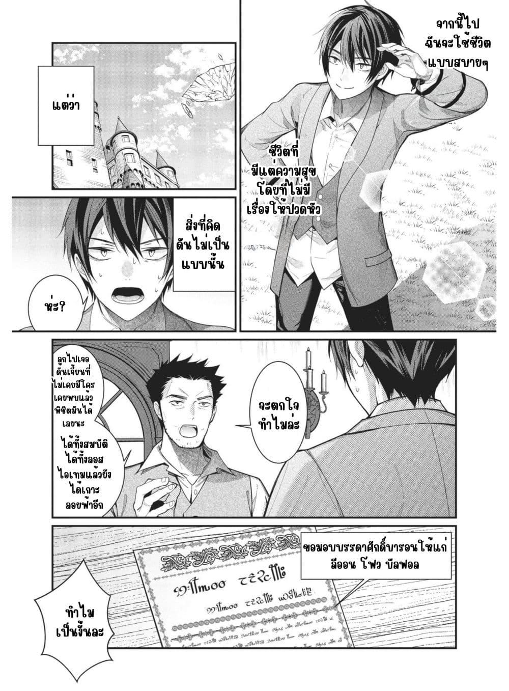 Manga-lc-com อ่านมังงะ อ่านการ์ตูน ออนไลน์ ฟรี Otome Game Sekai wa Mob ni Kibishii Sekai Desu ตอนที่ 1 2 3 4 5 6 7 8 9 10 11 12 13 14 ฟรี ไม่มีโฆษณา Manga-lc - อ่าน มังงะ อ่าน การ์ตูน ออนไลน์ อ่านมังงะ ฟรี