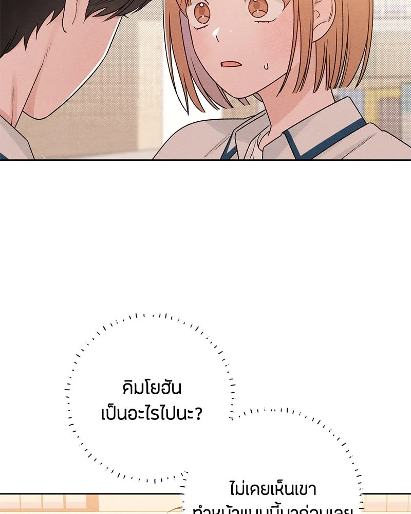 เป็นวัยรุ่นมันเหนื่อย ตอนที่ 53 รูปที่ 5