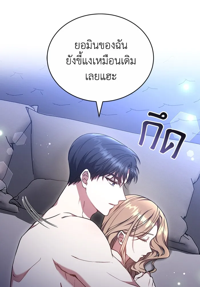 ละลายรักให้ล้นใจ ตอนที่ 54 รูปที่ 95