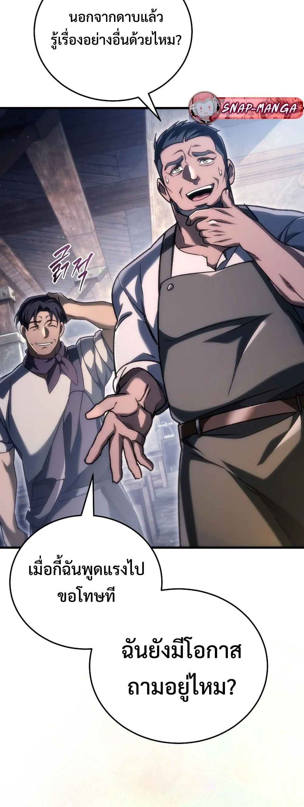 The Genius Blacksmith_s Game เกมเปล_ยนโลกของช_างต_เหล_กในตำนาน ตอนที่ ตอนที่ 37 รูปที่ 69