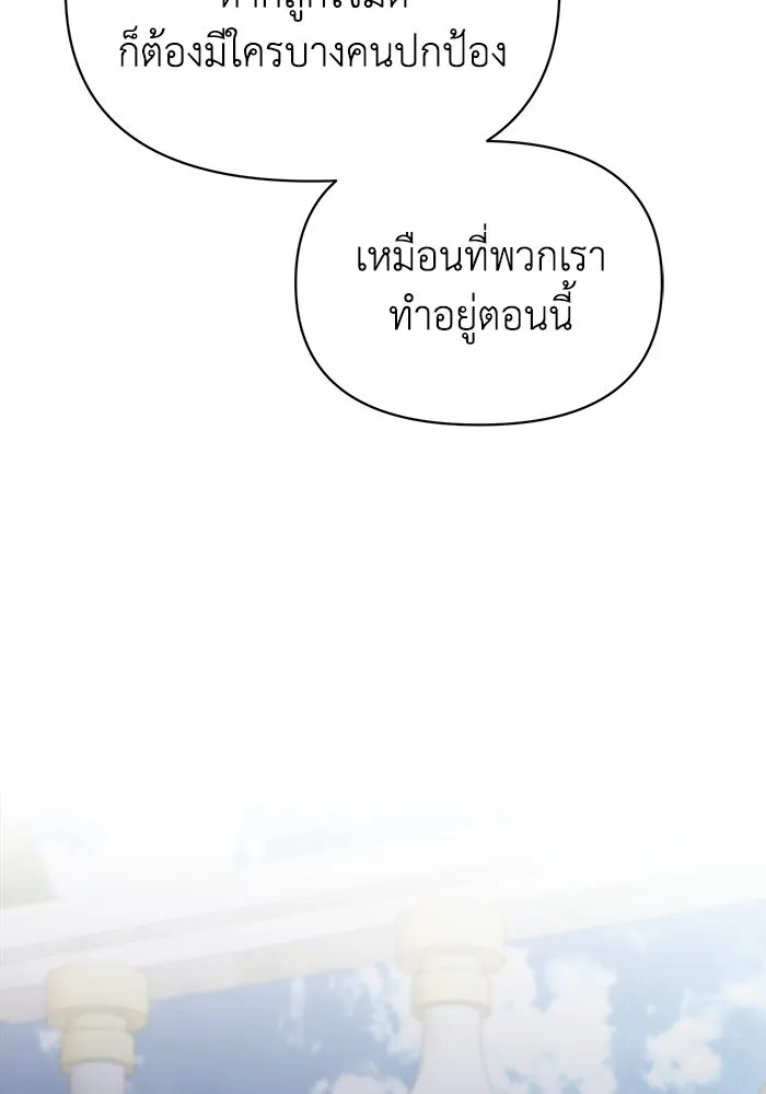 ชีวิตใหม่ในตระกูลมือสังหาร ตอนที่ 41 รูปที่ 70